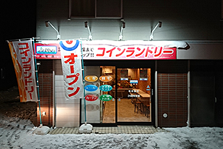 コインランドリーjabba　栄町店