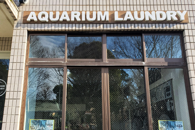 Aquarium Laundry 武蔵小杉店