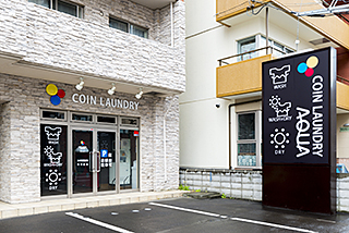 コインランドリーAQUA　南4条店