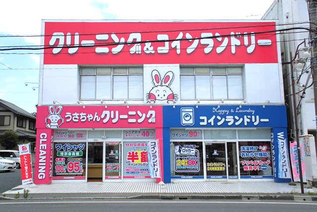 Happy & Laundry　さいたま北店