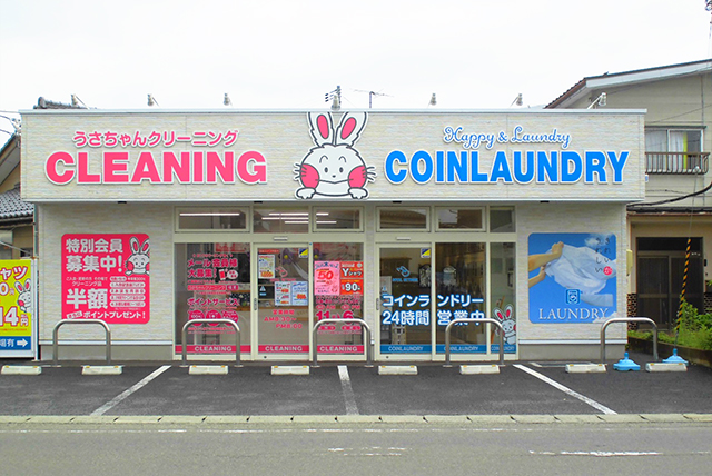 Happy & Laundry　鶴岡東原町店