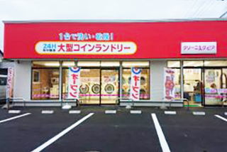 コインランドリーピア　沖舘店