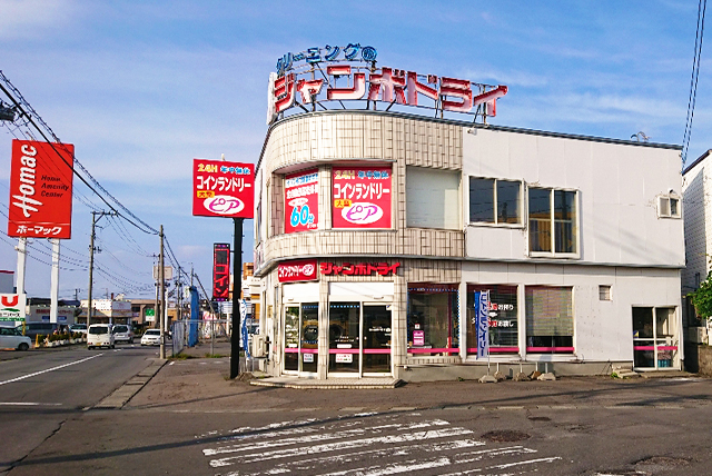 コインランドリーピア　三内店