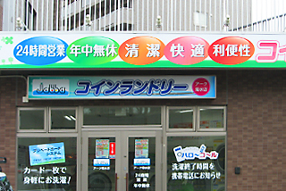 コインランドリーjabba アーク菊水店