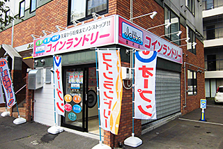 コインランドリーjabba　豊平店